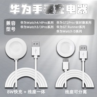 8W Fast Charging Cable Dock Integrated Huawei Watch Charger Cable Holder Separation Huawei Wireless 