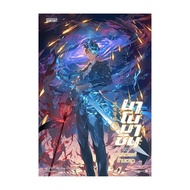 Book Nanomachi The Devil's Heaven Crossing Time 7 Publishingenter Books Pleasearead