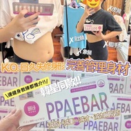 大量現貨 韓國Healthy Place PPAEBAR美容塑形片 (1盒14片)