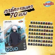 [CAMPUS Power Card (CAMPUS)] : Jujutsu Kaisen 1-140