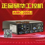 研華嵌入式無風扇工控機AIMC-2000J工業電腦商用迷你主機服務器