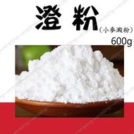 澄粉 小麥澱粉 無筋麵粉 600g ＊水蘋果＊ N-165