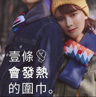 Flexwarm 飛樂思智能發熱圍巾