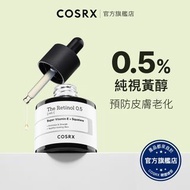 韓國 COSRX 0.5純A醇精華油