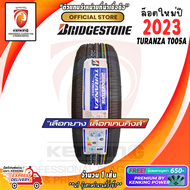 ยางขอบ17 BRIDGESTONE 215/50 R17 TURANZA T005A ยางใหม่ปี 23🔥( 1 เส้น ) (โปรดทักแชท เช็คสต๊อกจริงก่อนสั่งซื้อทุกครั้ง) FREE!! จุ๊บยาง Premium By Kenking 650฿