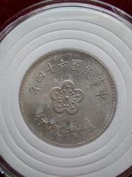 中華民國六十四年 台灣銀行壹圓(鋁質樣幣) 氧化…2099