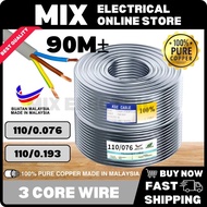 [100% PURE COPPER] 3 Core Flexible Cable | 110/0.193mm 110/0.076mm Wire | 3C x 110/0193 3C x 110/007
