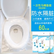 K-Y/ Disposable Toilet Mat Travel Travel Hotel Toilet Seat Cover Toilet Seat Cover Waterproof Maternal Toilet Paper Seat