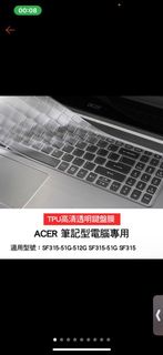 ACER A515-52G A515-53G A515-54G A515-55G 鍵盤膜 鍵盤套 鍵盤保護套