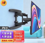 Nb P65型號 電視活動式掛牆架 伸縮架 背架   55寸-85寸 合適 Full Motion Cantilever Mount For TV