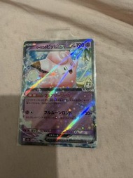 Ptcg raw卡 莉莉艾的皮皮