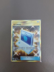 pokemon card, tcg, ptcg,金道具,寶可夢通信