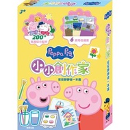 	粉紅豬小妹 Peppa pig 小小創作家(U3576SW)