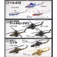 F-TOYS Helicopter 5 1/144 Bell 412 Longbow Apache AH-64D Cobra AH-1 Model Ready Stock Car Model