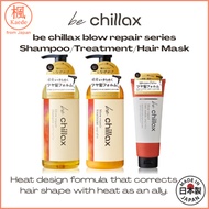 be chillax blow repair shampoo/treatment/hair mask/dual gel oil/hair oil women's hair care blow repa