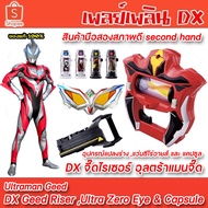 Ultraman Geed DX Riser Bandai (Used)