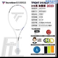 泰尼飛Tecnifibre TFight ISO 315 網球拍2023碳纖高揮速超輕拍頭
