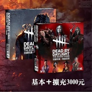 Dead By Daylight+Malicious Expansion (Dead Expansion) [Card House]