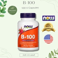 [Vitamin B Complex] B-100 B-Complex Vitamin (B Complex) Suitable For Those Who Use Their Brain Or Sc
