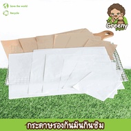 Greeny Oil-Proof Paper 5 7 8 10 12 Inches 30x40 Cm.
