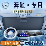 Mercedes-Benz Sunshade C-Class E-Class A-Class GLB GLA GLC E300 Front Car Sunscreen Heat Insul