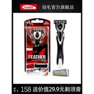 Feather feather Japan Imported F3 Razor Manual Men Anti-Scratch Razor Blade Type Head