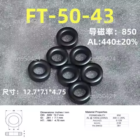 2/5pcs FT-50-43 Ferrite RF Toroid Core Fair-rite 12.7x7.1x4.75mm for Antenna DIY