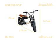 OLIVIER NINE จักรยานไฟฟ้า รถจักรยานไฟฟ้า ล้อโตวงล้อ 20 x 4.0 48v 500w