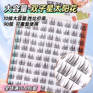 Ying Eyelashes Gemini Sunflower Tri-Step Segmented Single Cluster False Eyelashes Natural Lifelike M