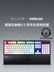 【XN】Razer雷蛇羅布樂思Roblox特別版黑寡婦蜘蛛V3幻彩104鍵機械鍵盤