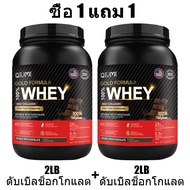 QiuMi Whey Protein Isolate เวย์โปรตีนผง BCAA 24g อาหารเสริมโปรตีน เวย์ โปรตีน Isolate สร้างกล้ามเนื้