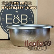 IMS E & B Series B70 2TH26SF Hot Mom Pegasus Rocket Aibo Coffee Machine Double Powder Bowl 14-20g