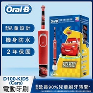 Oral-B歐樂B D100兒童充電電動牙刷-賽車總動員