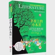 草原上的小木屋 作者：（美）羅蘭·英格斯·懷德