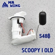 ปั๊มติ๊ก scoopy-i รุ่นเก่า ชุดปั้มน้ำมันเชื้อเพลิง สกุปี้ไอ รุ่นเก่า ปั้มติ๊กชุดใหญ่ ปั้ม ติ๊ก ใส่เเ