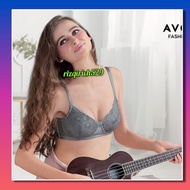 Bra Avon mairina NW bra tiada besi Tanpa dawai