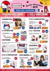台灣代購 親送香港 711三麗鷗 X HUNTER英國流行精品聯名商品4月快閃購 hunter sanrio 三麗鷗 寢具 行李箱 登機箱 雨衣 零錢包 漁夫帽 公仔存錢筒 水壺 滑鼠墊 藍芽耳機 藍