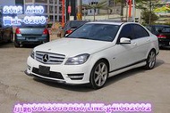 2012年C250/AMG套件.四出排氣管.頂級天窗.中文大螢幕.電動椅