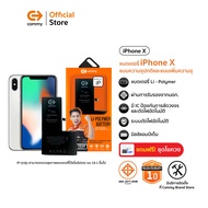 Commy แบตเตอรี่สำหรับไอโฟน X ธรรมดา และ เพิ่มความจุ iPhoneX รับประกัน 1 ปี