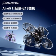 2026 New Product BETAFPV Air65 II Lightweight Racing Brushless Whole Machine Champion Version fpv Th