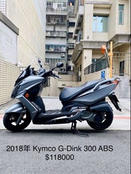 2018年 Kymco G-Dink 300 ABS 頂客 車況極優 可分期 免頭款 歡迎車換車 網路評價最優 業界分期利息最低 大羊 黃牌 置物空間 Gdink 頂客300