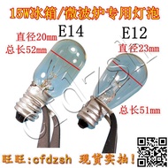 10 Free Shipping 15W Bulbs E12 E14E17 Small Screw Refrigerator Dedicated Bulbs Microwave Oven Freeze