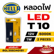 HELLA LED Bulb T10 12V 6000K 1W 2 pieces Product Code 8GL358340181 Car Light Bulbs Bright And Clear