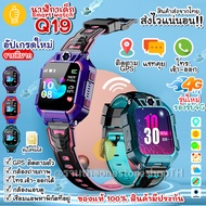 นาฬิกาเด็ก รุ่น Q19 / Q88 Smart Watch เมนูไทย ใส่ซิมได้ โทรได้ ภาษาไทย กล้องหน้า ถ่ายรูป นาฬิกาไอโม 