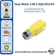 Gear Motor 1:48  1:120 1 Side  2 Side DC3-6V