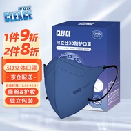 可立仕（cleace）KN95口罩3D立体一次性口罩20只/盒 蓝色 单片独立包装 可折叠四层防护防尘彩色美颜成人口罩