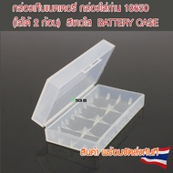 Battery Storage Box 18650 16340 14500 CR123A Case