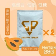 Choosing - Creative Power 乳清蛋白 WHEY PROTEIN 『隨身包』 -木瓜牛奶 （2 pack ）