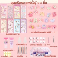 【super_pro】กาวหมากฝรั่ง DIY ครีมหมากฝรั่ง กาวครีม โซดาครีม ชุดวัสดุแฮนด์เมด วิปครีมปลอม สร้างสรรค์ ของขวัญวันเกิด