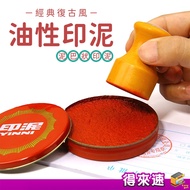 [Iron Box Ink Pad] Oily Ink Pad Office Ink Pad Pad Ink Pad Red Ink Pad Red Ink Pad Printing Pad Seal